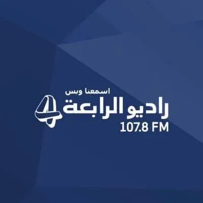 الرابعة