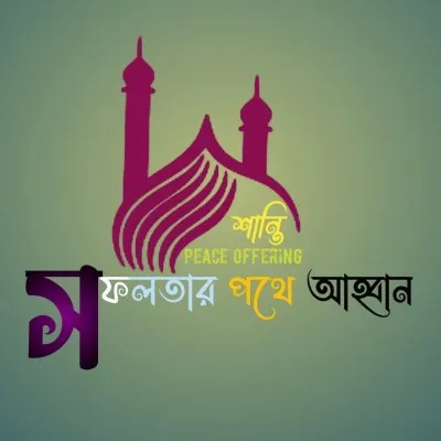 إذاعة القرآن الكريم