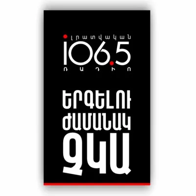 Lratvakan Radio
