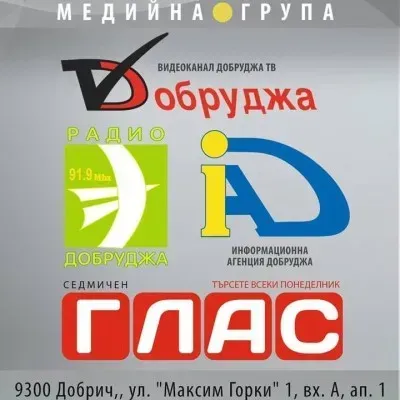 Live streaming Радио Добруджа