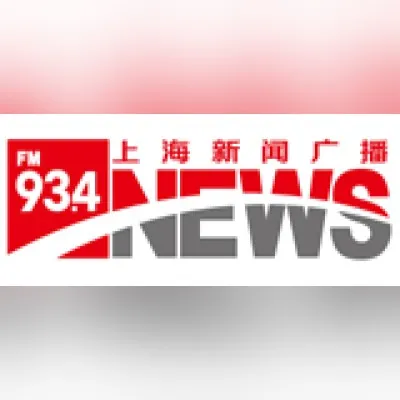 Shanghai News 上海新闻广播