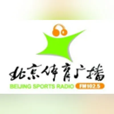 Live streaming Beijing Sport Radio