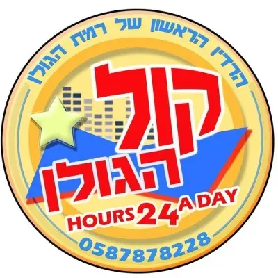 Radio Kol HaGolan