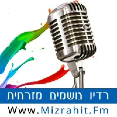 Radio Noshmim Mizrahit