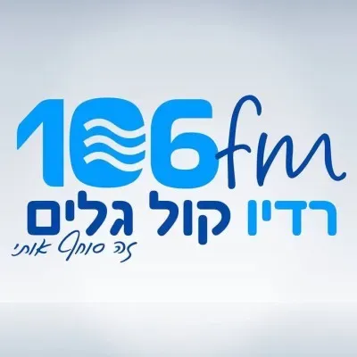 Live streaming Kol Galim