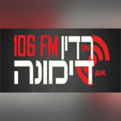 Radio Kol Dimona