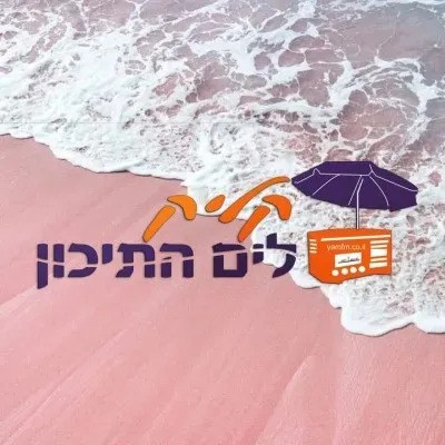 רדיו קליק לים התיכון