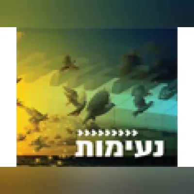 Radio Kol-Chai Music - נעימות