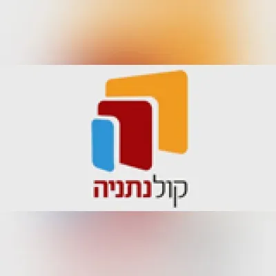 Live streaming Radio Kol Netanya