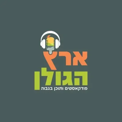 Radio Eretz HaGolan