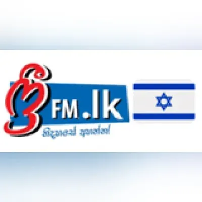freefm.lk - Israel Sinhala Radio