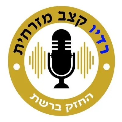 Live streaming Radio keazvmizrchit (רדיו קצב מזרחית)