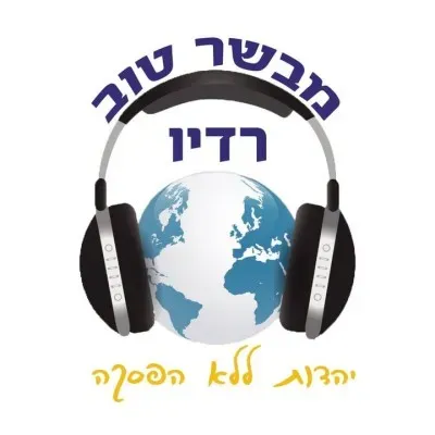 Radio Mevaser Tov
