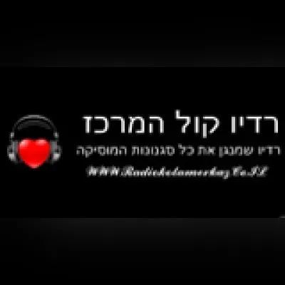 Live streaming Radio Kol HaMerkaz