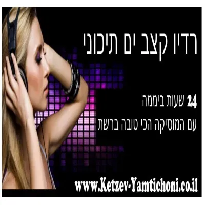 Live streaming Mediterranean Rhythm Radio