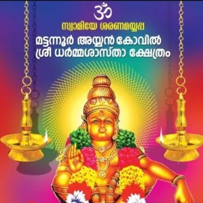 Live streaming Ayyankovil Online Radio