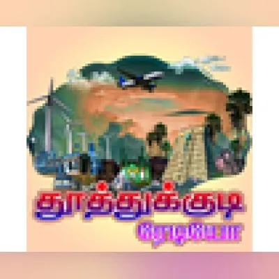 Live streaming Tuticorin Radio