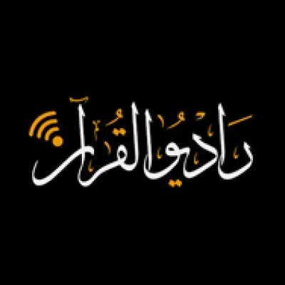 Radio Quran Karem