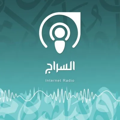 Alseraj Radio