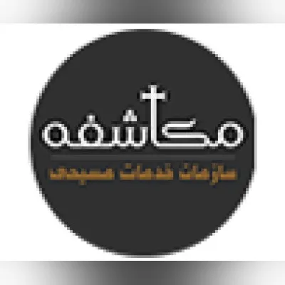 Radio Mokashefeh