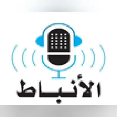 alanbat test Radio