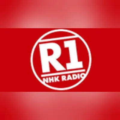 NHK Radio 1