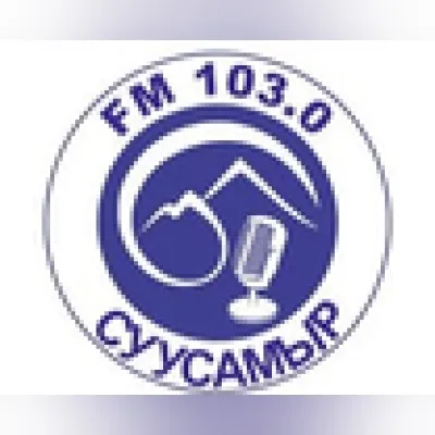 Суусамыр