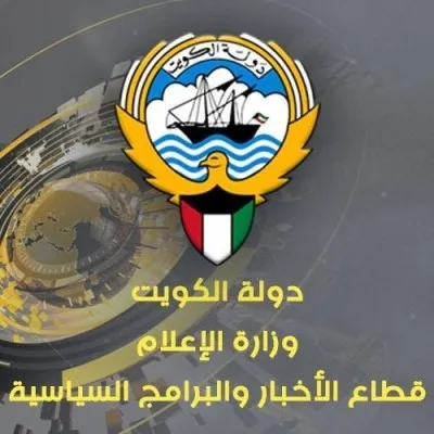 MOI - وزارة الإعلا