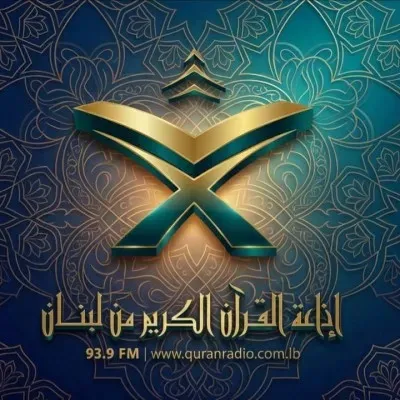 Quran Radio Lebanon
