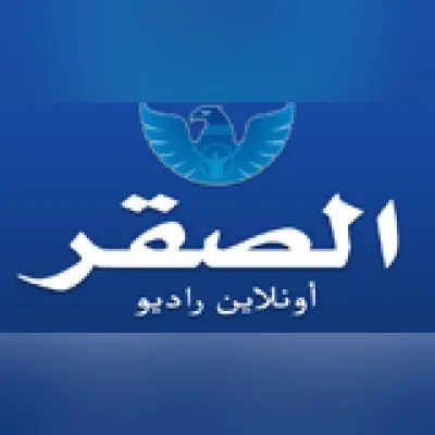 الصقر أونلاين راديو