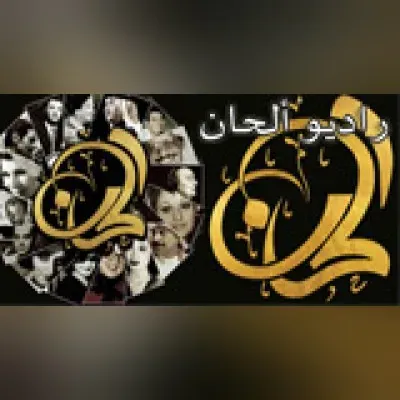 Live streaming Alhaan Radio - راديو ألحان