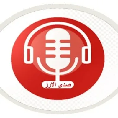 Sada El Arz | اذاعة صدى الارز