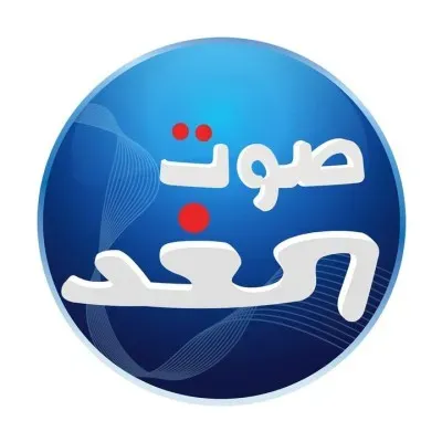 Sawt El Ghad