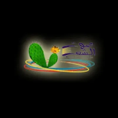 Sawt El Shaeb Radio