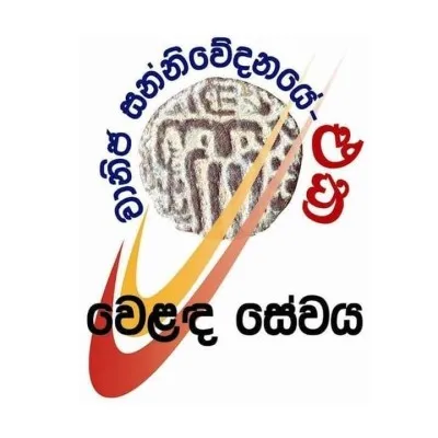 Sinhala Commercial Service