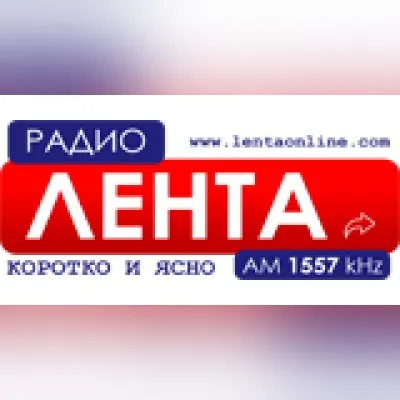 Радио Лента