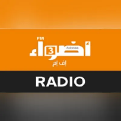 Adwaafm 3
