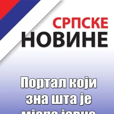 Српски Радио