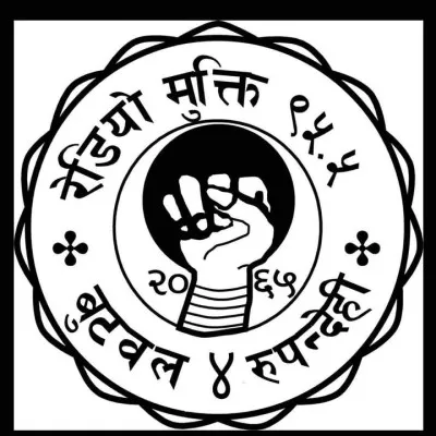 Live streaming Radio Mukti
