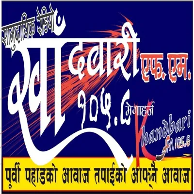 Khandbari FM