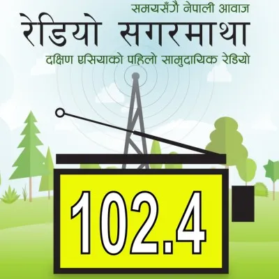 Radio Sagarmatha