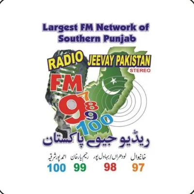 FM 99 Rahimyar Khan