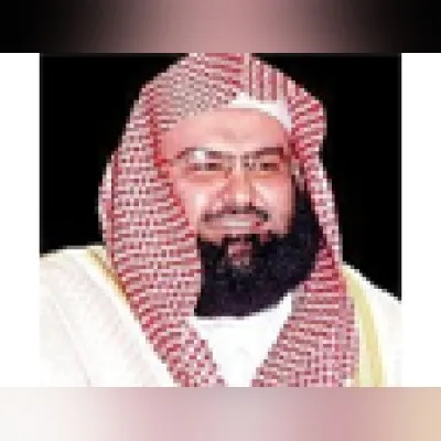 Radio Abderrahman As-Sudais