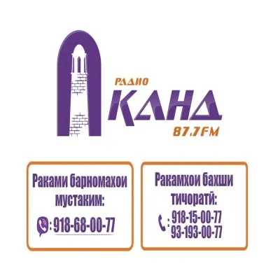 Kand FM