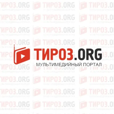 Радио "Тироз"