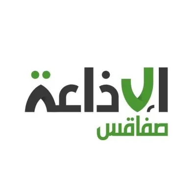 Radio Sfax - إذاعة صفاقس
