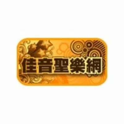 佳音聖樂網 CCM