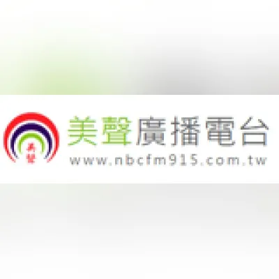NBC 美聲廣播電台