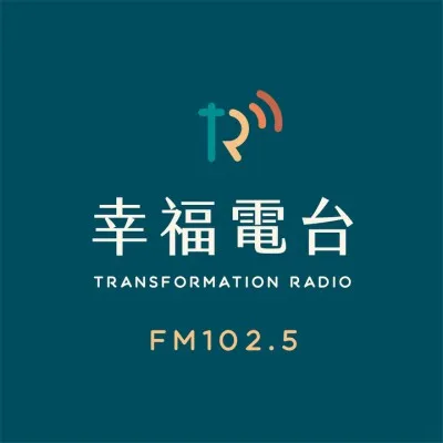 幸福廣播電台