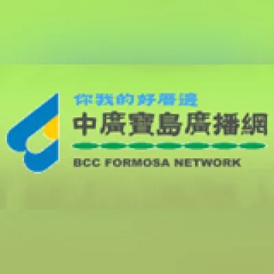 中廣寶島網